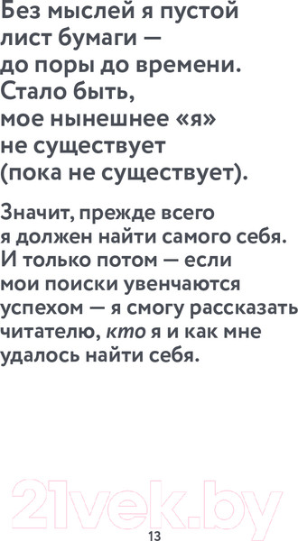 Изображение товара Книга МИФ Без границ (Вэйвэй А.)