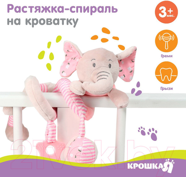 Изображение товара Подвеска на кроватку Крошка Я Слоник розовый / 5047676
