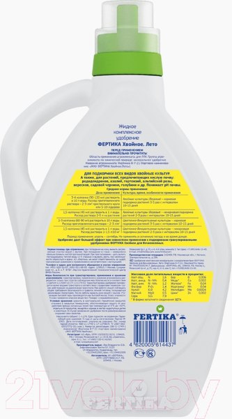 Изображение товара Удобрение Fertika ЖКУ Хвойное Лето (1л)