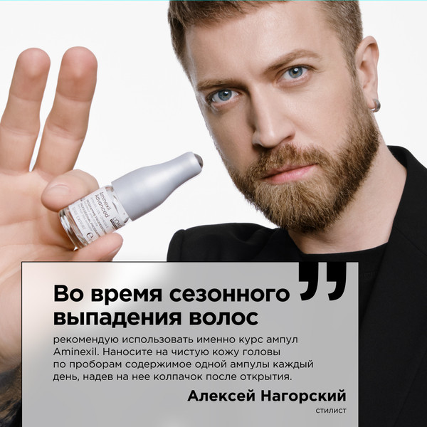 Изображение товара Ампулы для волос L'Oreal Professionnel Aminexil Ampoules (42x6ml)