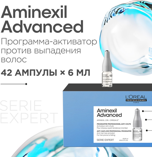 Изображение товара Ампулы для волос L'Oreal Professionnel Aminexil Ampoules (42x6ml)