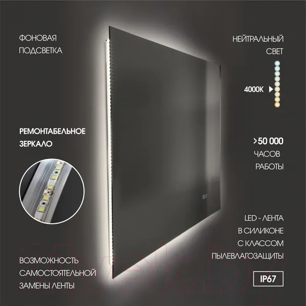 Изображение товара Зеркало Алмаз-Люкс Delhi 7050sh-4 (с подсветкой)