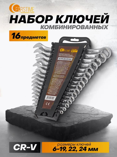 Изображение товара Набор ключей Forstime FT-5161MP (52498)