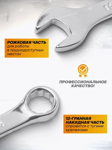 Изображение товара Набор ключей Forstime FT-5161MP (52498)