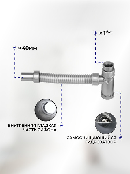 Изображение товара Сифон Bettoserb 125311