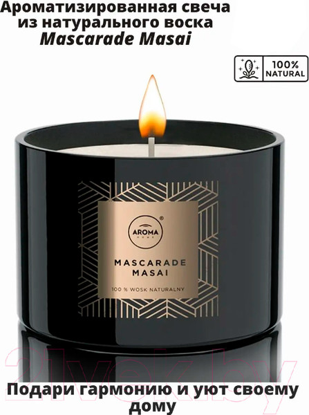 Изображение товара Свеча Aroma Home Scented Candle Mascarade Masai Ароматическая (115г)