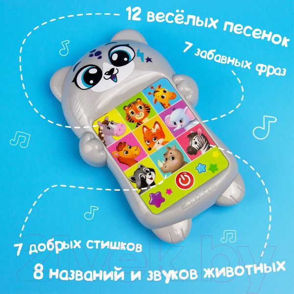 Изображение товара Развивающая игрушка Zabiaka Любимый дружок / 3824966