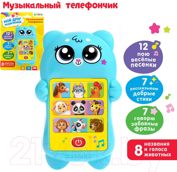 Изображение товара Развивающая игрушка Zabiaka Мой дружок / 3824963