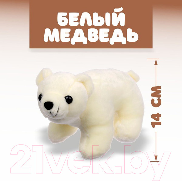 Изображение товара Мягкая игрушка Sima-Land Белый медведь / 7398583