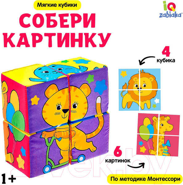 Изображение товара Развивающий игровой набор Zabiaka Собери картинку / 4208983