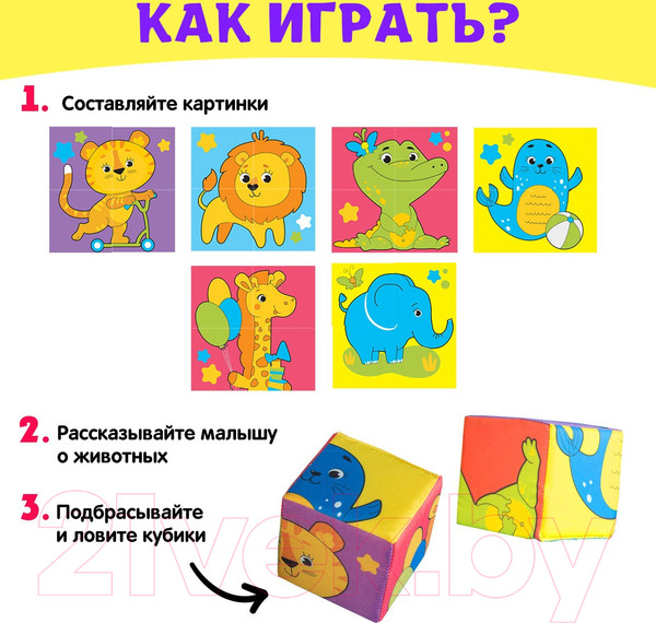 Изображение товара Развивающий игровой набор Zabiaka Собери картинку / 4208983