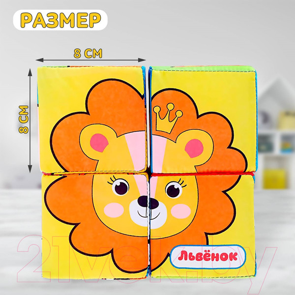 Изображение товара Развивающий игровой набор Zabiaka Зверята / 4208985