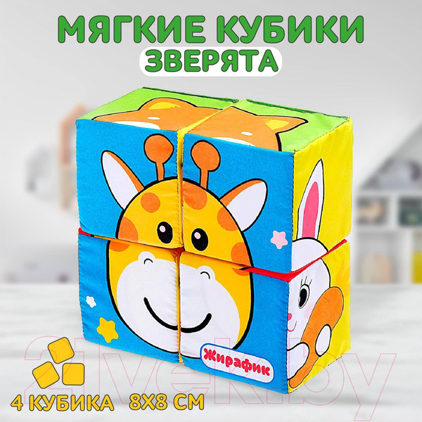 Изображение товара Развивающий игровой набор Zabiaka Зверята / 4208985
