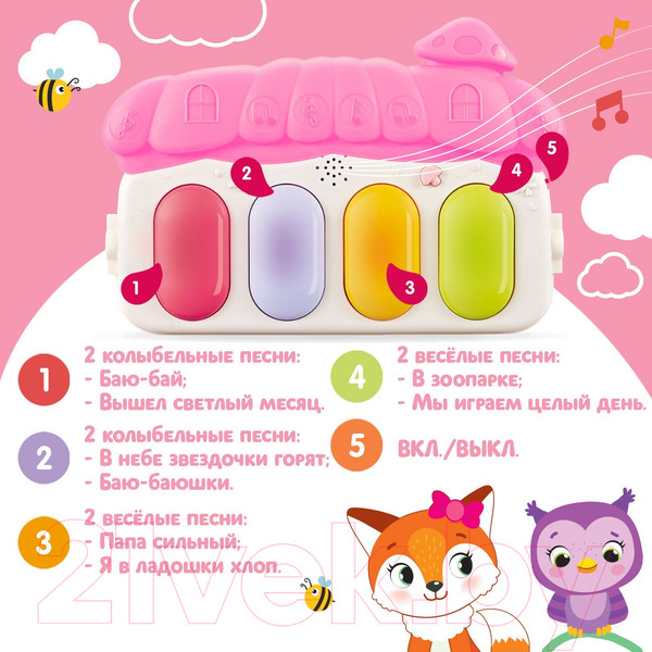 Изображение товара Развивающий коврик Zabiaka Милые зверята / 6940250