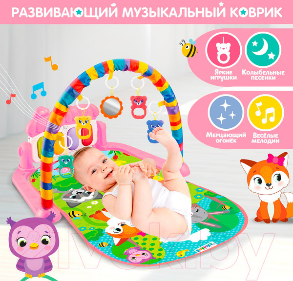 Изображение товара Развивающий коврик Zabiaka Милые зверята / 6940250