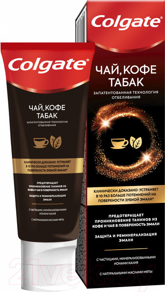 Изображение товара Зубная паста Colgate Чай кофе табак New (75мл)