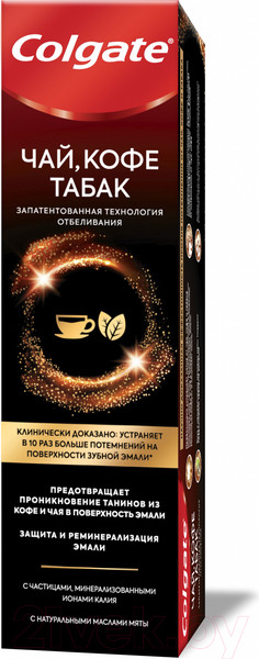 Изображение товара Зубная паста Colgate Чай кофе табак New (75мл)