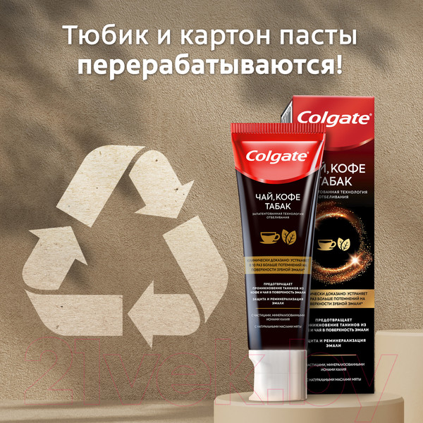 Изображение товара Зубная паста Colgate Чай кофе табак New (75мл)