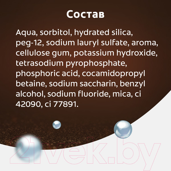 Изображение товара Зубная паста Colgate Чай кофе табак New (75мл)