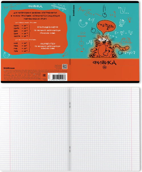 Изображение товара Тетрадь предметная Erich Krause Котоформулы. Физика / 59508 (48л)