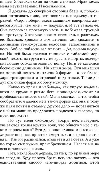 Изображение товара Книга Родина Психологический портрет убийцы (Дуглас Джон, Олшейкер Марк)