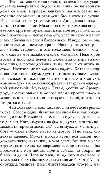 Изображение товара Книга Родина Психологический портрет убийцы (Дуглас Джон, Олшейкер Марк)