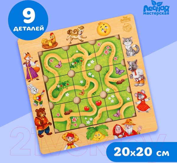 Изображение товара Развивающая игра Лесная мастерская Головоломка. Составь дорожку / 4276071