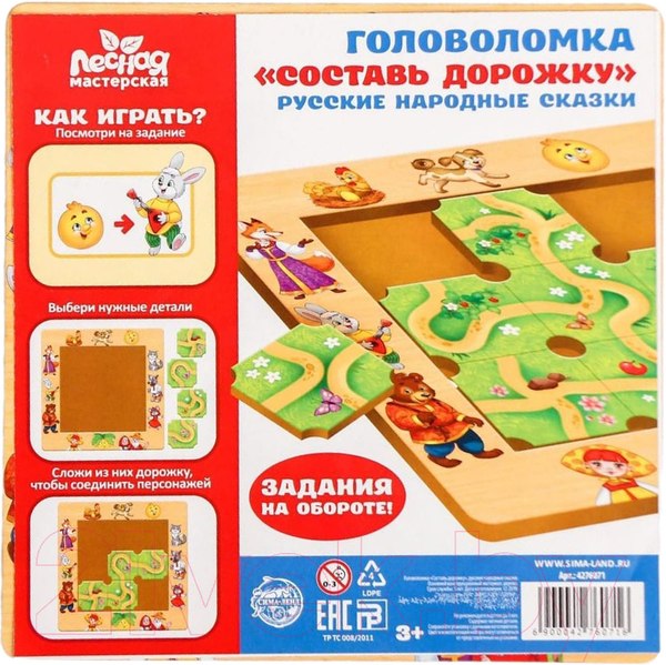 Изображение товара Развивающая игра Лесная мастерская Головоломка. Составь дорожку / 4276071
