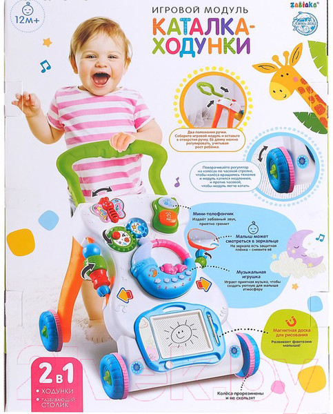 Изображение товара Ходунки-каталка Zabiaka Первые шаги / 4661559