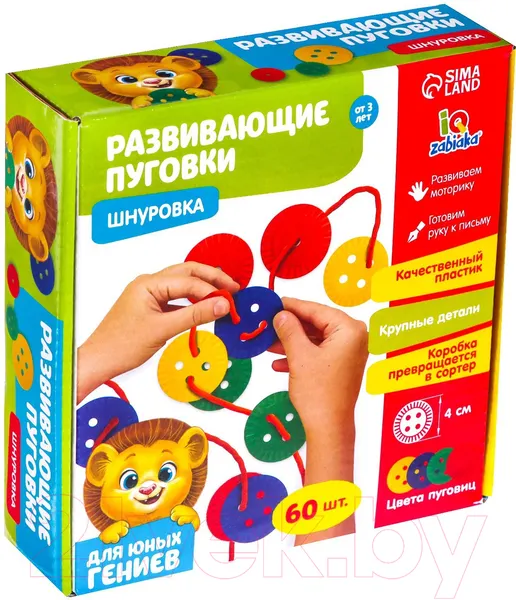 Изображение товара Развивающий игровой набор Zabiaka Развивающие пуговки / 4637547