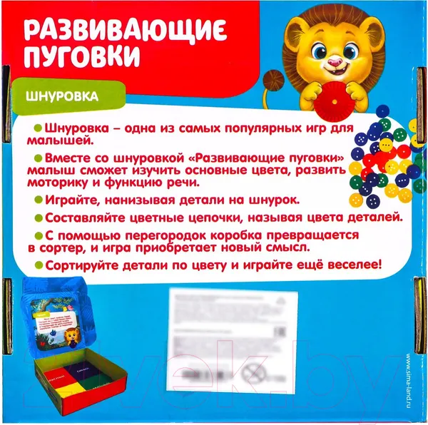 Изображение товара Развивающий игровой набор Zabiaka Развивающие пуговки / 4637547