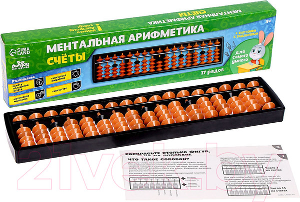 Изображение товара Счеты Лесная мастерская Счеты. Ментальная арифметика / 7983163