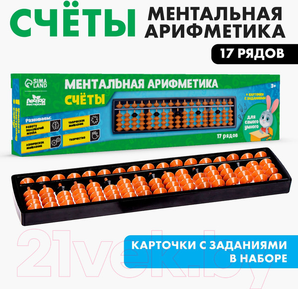 Изображение товара Счеты Лесная мастерская Счеты. Ментальная арифметика / 7983163