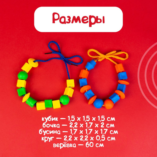 Изображение товара Развивающий игровой набор Zabiaka Веселые бусинки / 3776696
