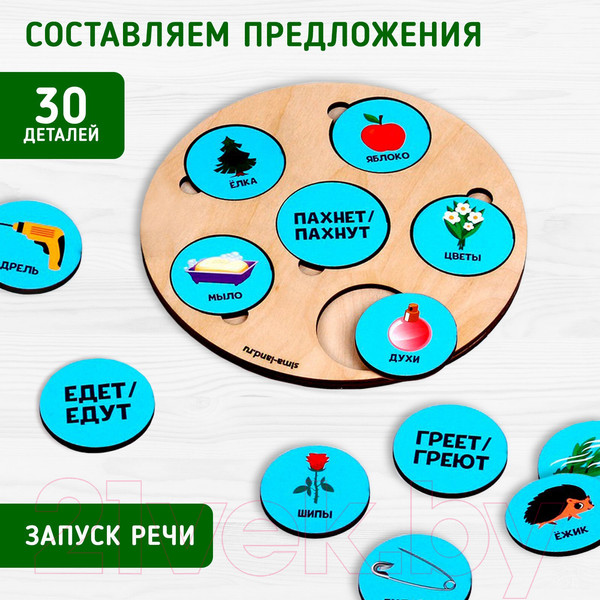 Изображение товара Развивающий игровой набор Лесная мастерская Говорим фразы / 9071309