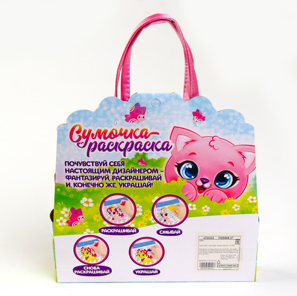 Изображение товара Набор для творчества Школа талантов Сумка-раскраска. Милые питомцы / 4754242
