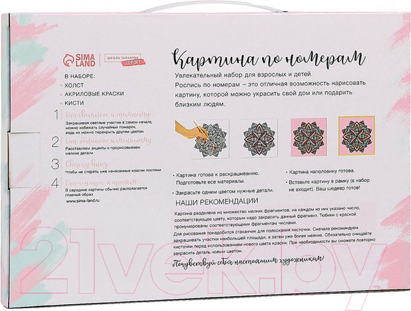 Изображение товара Картина по номерам Школа талантов Волк / 5222613