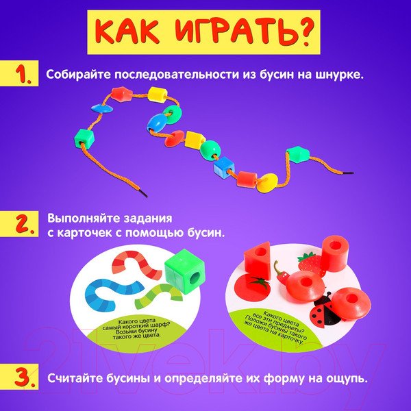 Изображение товара Развивающий игровой набор Zabiaka 4464419