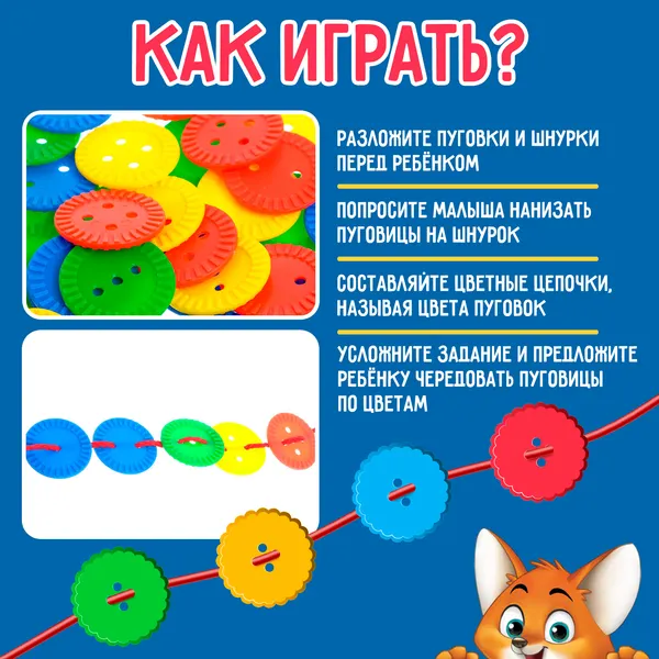 Изображение товара Развивающий игровой набор Zabiaka Развивающие пуговки / 4637546