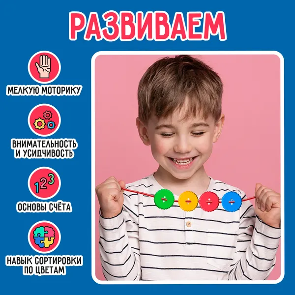 Изображение товара Развивающий игровой набор Zabiaka Развивающие пуговки / 4637546