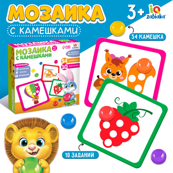 Изображение товара Развивающая игра Zabiaka Марблс. Мозаика с камешками / 3744926