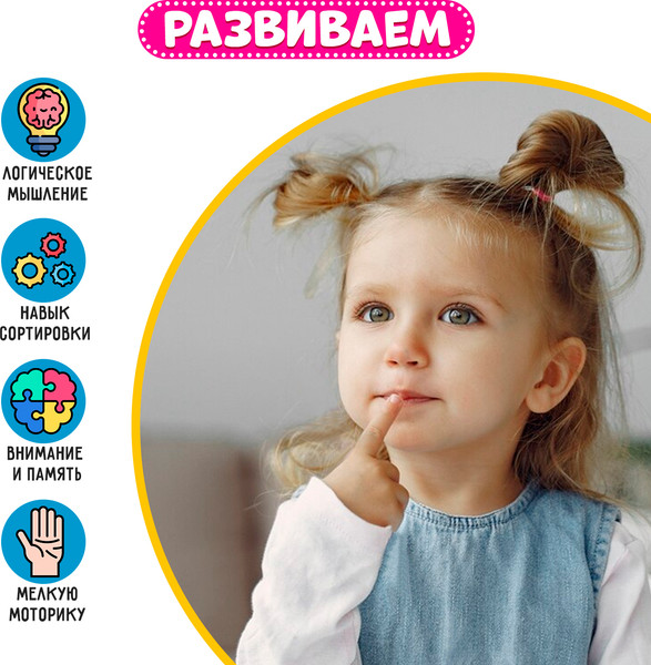 Изображение товара Развивающая игра Zabiaka Марблс. Мозаика с камешками / 3744926