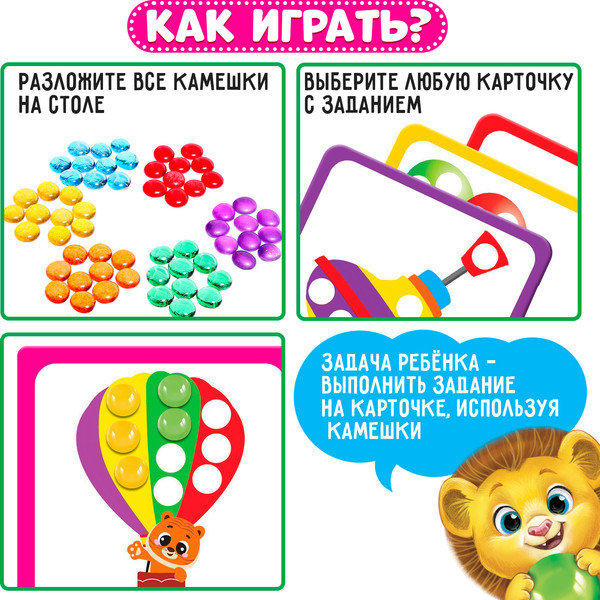 Изображение товара Развивающая игра Zabiaka Марблс. Мозаика с камешками / 3744926