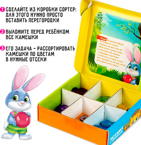Изображение товара Развивающая игра Zabiaka Марблс. Мозаика с камешками / 3744926