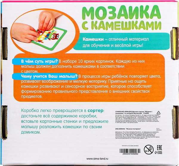 Изображение товара Развивающая игра Zabiaka Марблс. Мозаика с камешками / 3744926