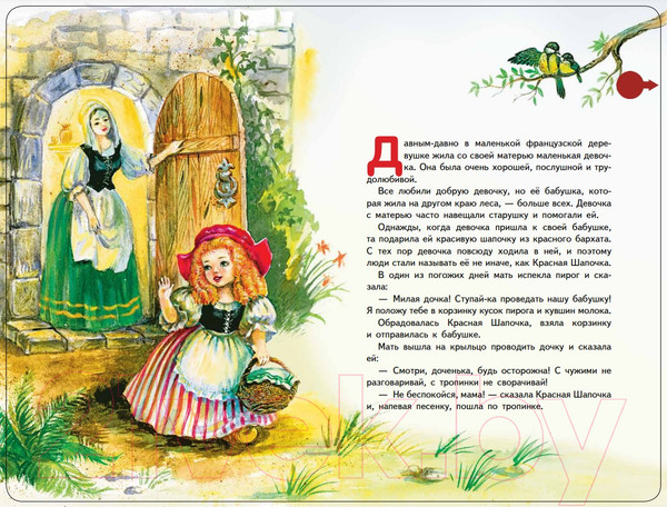 Изображение товара Музыкальная книга Эксмо Красная Шапочка с музыкой Дж. Гершвина (Перро Ш.)