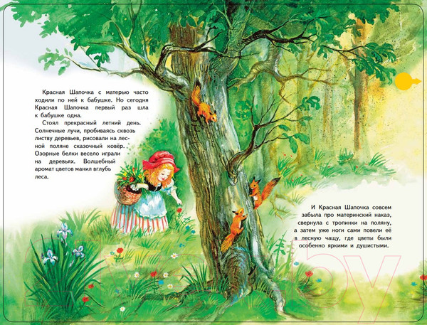 Изображение товара Музыкальная книга Эксмо Красная Шапочка с музыкой Дж. Гершвина (Перро Ш.)