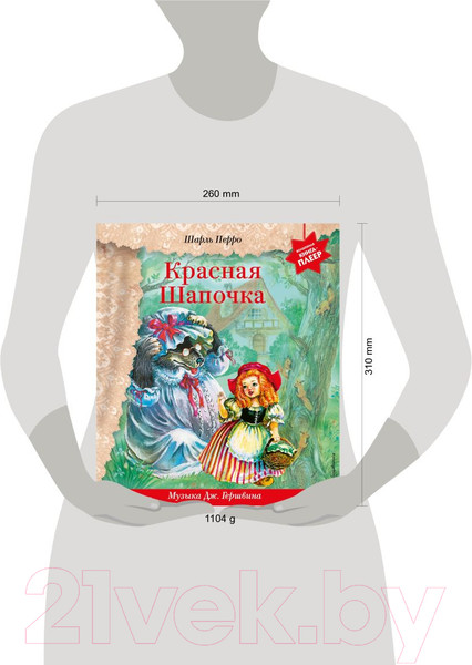 Изображение товара Музыкальная книга Эксмо Красная Шапочка с музыкой Дж. Гершвина (Перро Ш.)