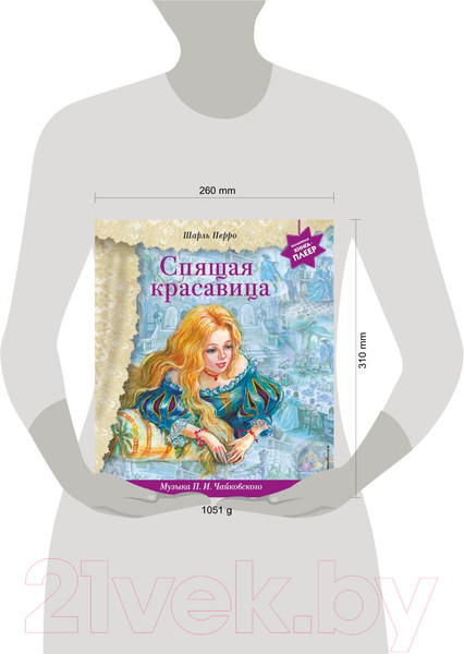 Изображение товара Музыкальная книга Эксмо Спящая красавица с музыкой П.И. Чайковского (Перро Ш.)