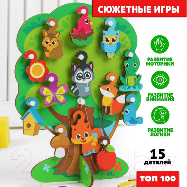 Изображение товара Развивающий игровой набор Лесная мастерская Игрушка с крючками. Лесное дерево / 4287146